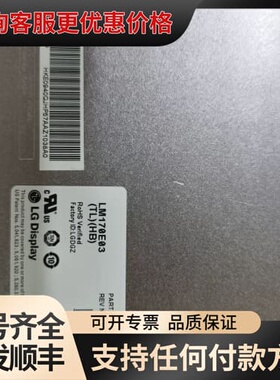 议价LM170E03-TLHB TLB1 TLHC TL可维修