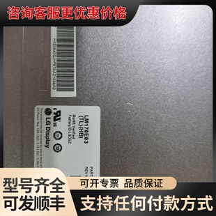 议价LM170E03-TLHB TLB1 TLHC TL可维修