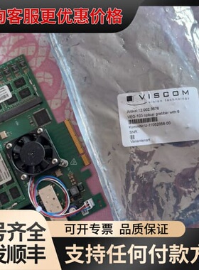 议价VISCOM VEG103可维修