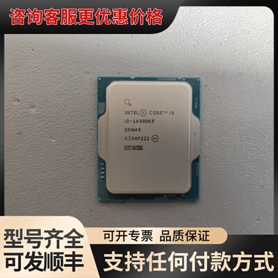 议价i9 14900KF SP99 国行盒装 CPU处理器，成色可维修