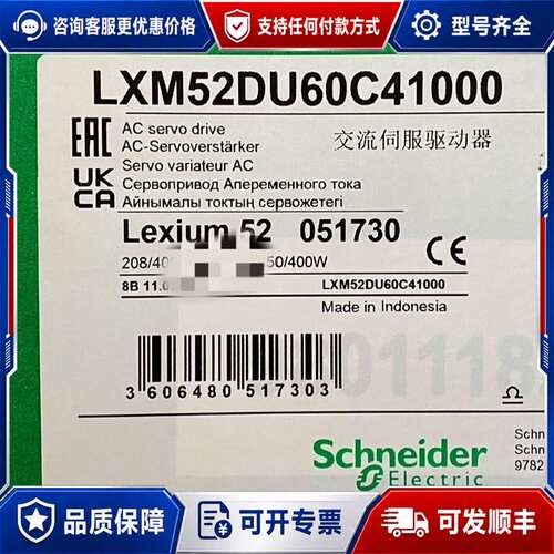 议价LXM52DU60C41000 LXM52DD18C4100可维修
