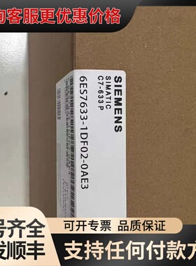 议价6ES7633-1DF02-0AE3可维修