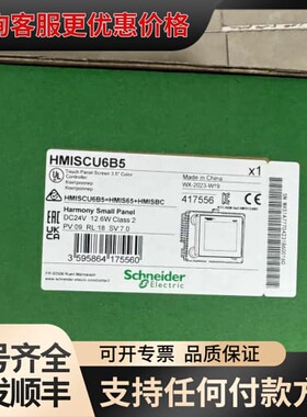 议价HMISCU6A5可维修