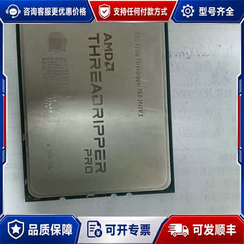 议价AMD3945WX 只有一个 未测试 是否带锁未知可维修