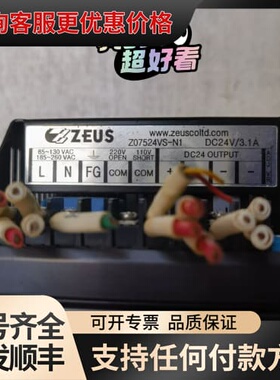 议价ZEUS电源 Z07524VS-N1可维修
