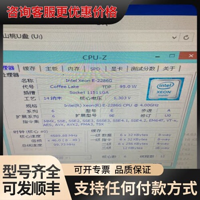 议价E-2286G CPU可维修