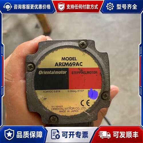 议价东方步进电机ARLM69AC、件，、成色还可可维修
