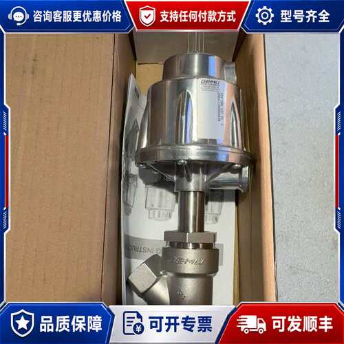 议价GEMU盖米角座阀 514 20D 137 511可维修