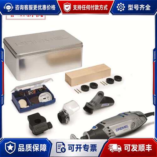 议价琢美(DREMEL)电磨机3000-3/45套装可维修