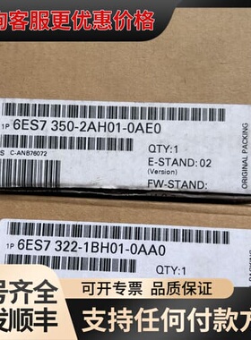 议价 PLC 6ES7 350-2AH01-0AE0，可维修