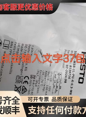 议价费斯托8139726磁开SDBC-MSB-1L-PU-K-0可维修