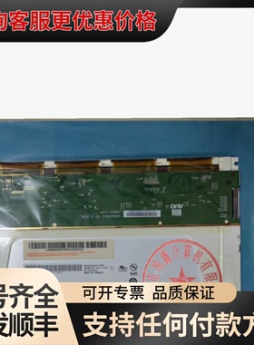 议价G084SN03V.1，可维修