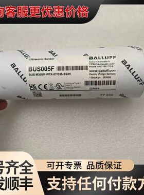 议价巴鲁夫超声波传感器BUS005F可维修