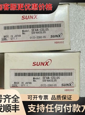 议价SUNX神视 SF4A-CSL05，可维修