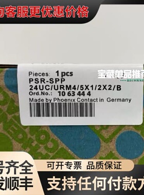 议价继电器模块PSR-SCP-24UC/URM4/5X1可维修