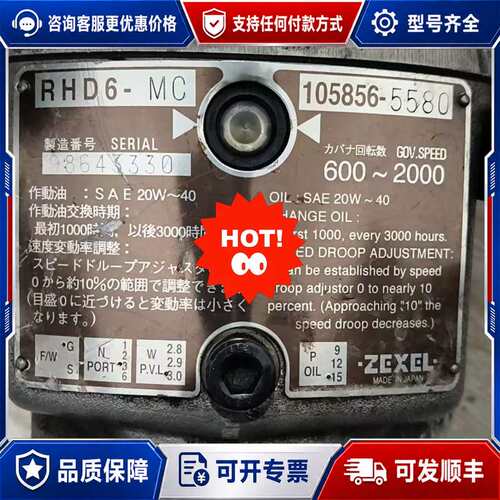 议价ZEXEL杰克塞尔调速器 RHD6-MC可维修
