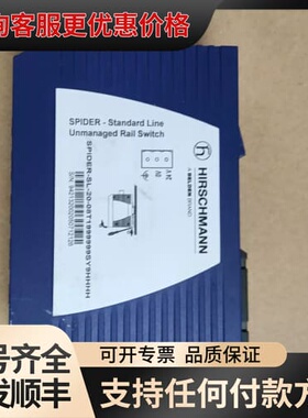 议价德国HIRSCHMANN赫斯曼工业交换机，型号SPIDER- SL-20-08T199