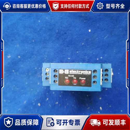 议价#继电器爱尔兰B+B工业串口转换器 继电器 485LDRC可维修