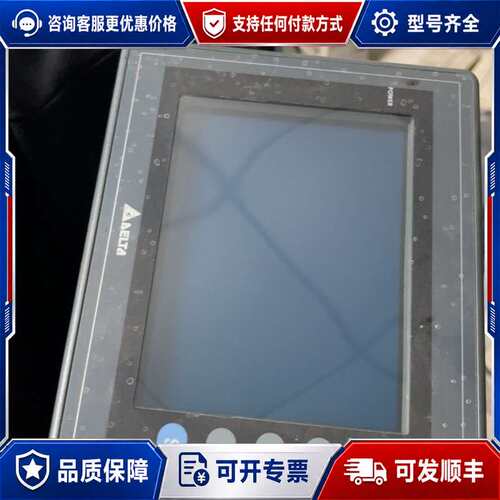 议价台达触摸屏DOP-AS57BSTD可维修