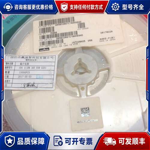 议价16v 104 0201 贴片电容村田 GRM033R61C可维修