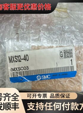 议价MXS12-40AS气缸，型号MXSC03，全可维修