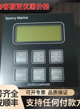 议价Sperry Marine GYROCOMPASS可维修