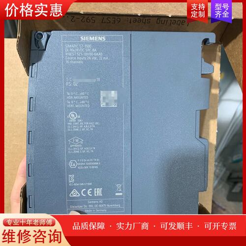 现货6ES7521-8H50-0AA0可维修