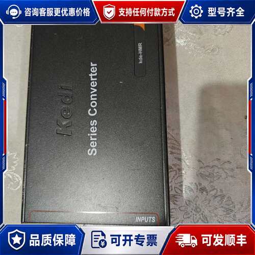 议价Kedi科迪 Series Converter系列，可维修