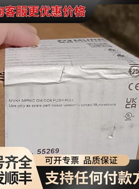 议价穆尔MURR模块，型号55269，德国制造，原厂可维修