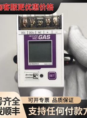 议价Accura+MD-GAS+探测器TGS+813，可维修