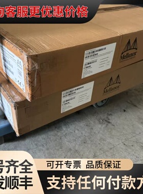 议价Mellanox 交换机 SB7700 SB7790 SN2可维修