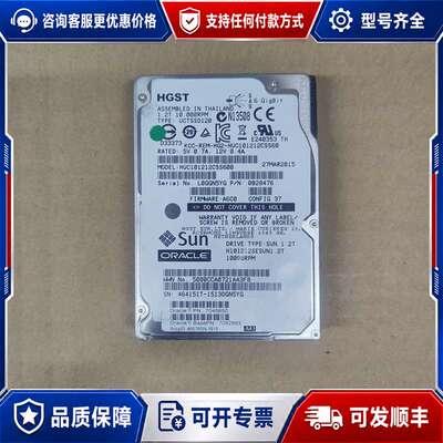 议价日立 HGST HUC101212CSS600 1.2TB可维修