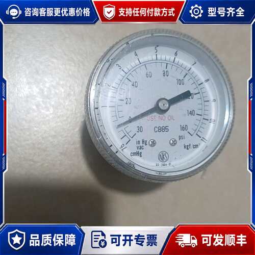 议价nks无油真空压力表C885可维修