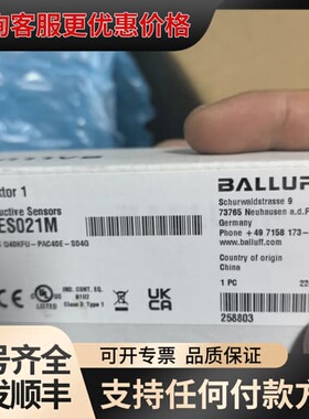 议价巴鲁夫模块BES021M 可维修