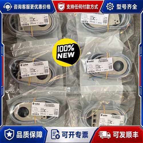 议价意大利赛力特selet传感器B01AN44NO可维修