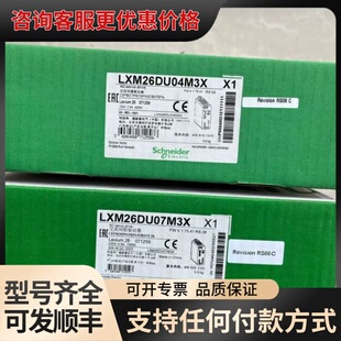 议价LXM26DU04M3X LXM26DU07M3X可维修