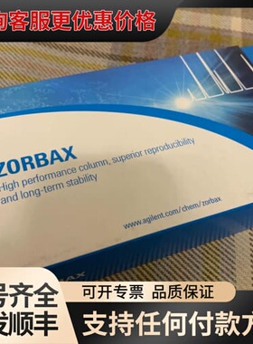 议价安捷伦色谱柱990967-906，ZORBAX Ecli可维修