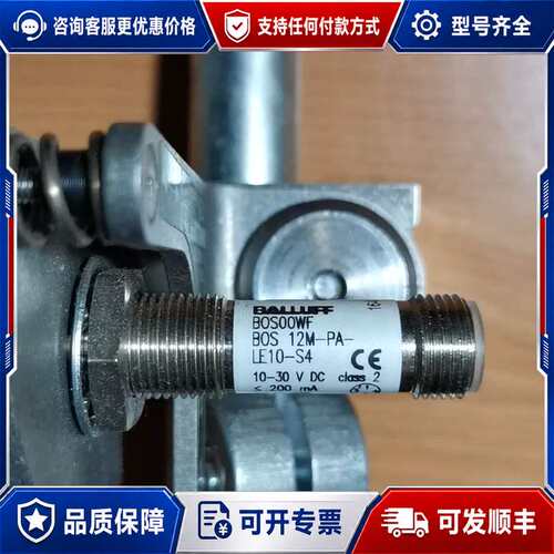 议价巴鲁夫BOS00WF BOS 12M-PA-LE10-S4调可维修