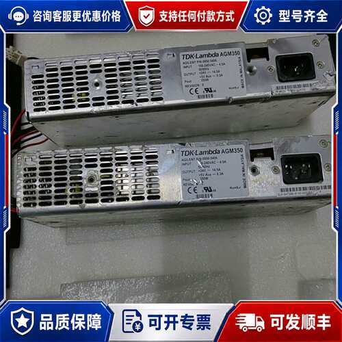 议价TDK·Lambda AGM350电源模块 0950-540可维修