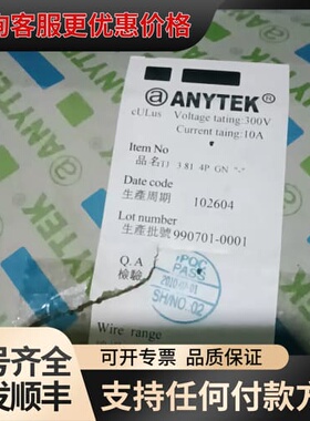 议价恩尼特克（ANYTEk）连接，TJ 3.81 4P GN，工可维修