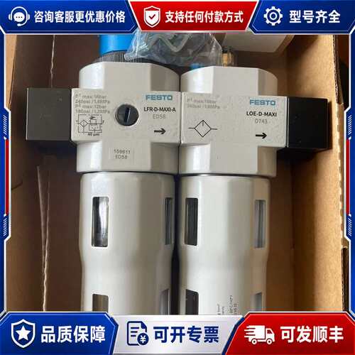 议价德国FEST0气源处理两联件：FRC-1-D-MAXI-A-可维修