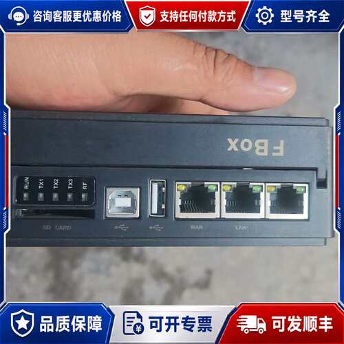议价一个繁易远程模块，FBOX-4GR ， 支持4G路由功可维修