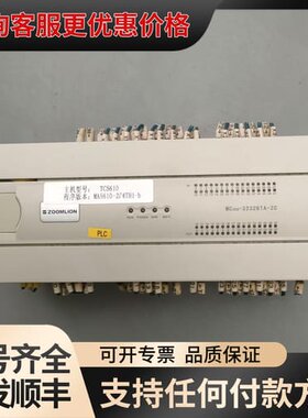 议价中联塔吊PLC模块MC200-3232BTA-ZC，主机型号可维修