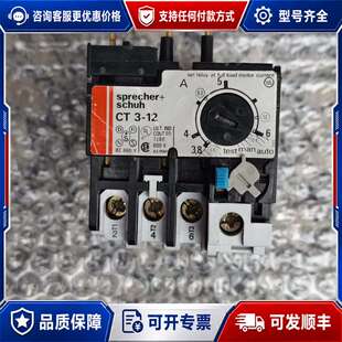 议价sprecher+schuh CT 3-12热过载继电器 瑞可维修