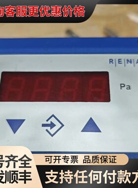 议价德国RENA压差变送器D-78148 DE46L70040P可维修