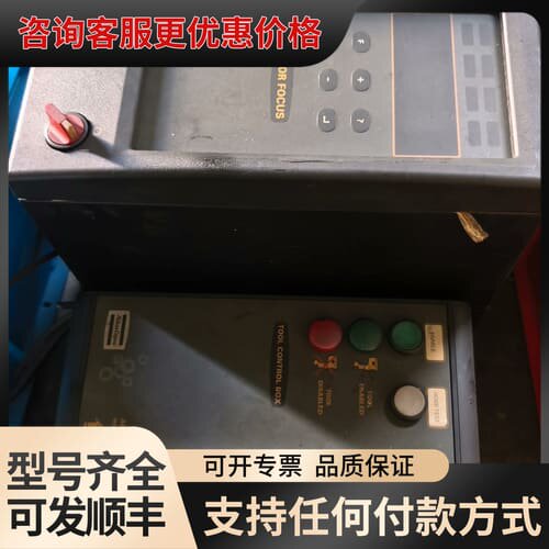 议价Atlas Copco，Tool Control Box，型可维修