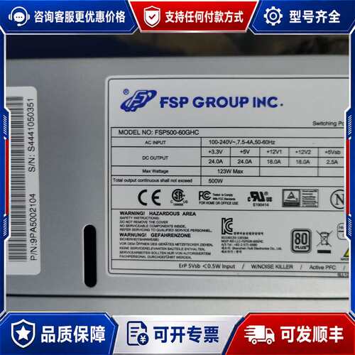 议价FSP500-60GHC工控机电源，库存2个，额定5可维修