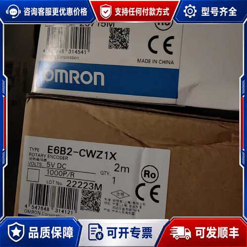 议价E6B2-CWZ1X 600P/R 0，5M E6B2可维修
