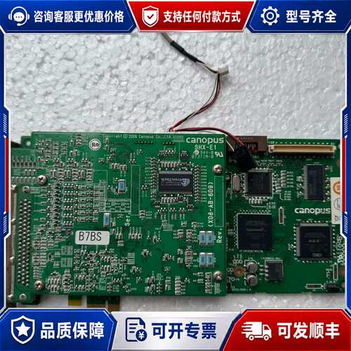 议价Canopus SHX-E2 SHX-E2视频采集卡可维修