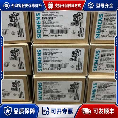 议价继电器 3RH2140-2LF40 DC77-137V可维修